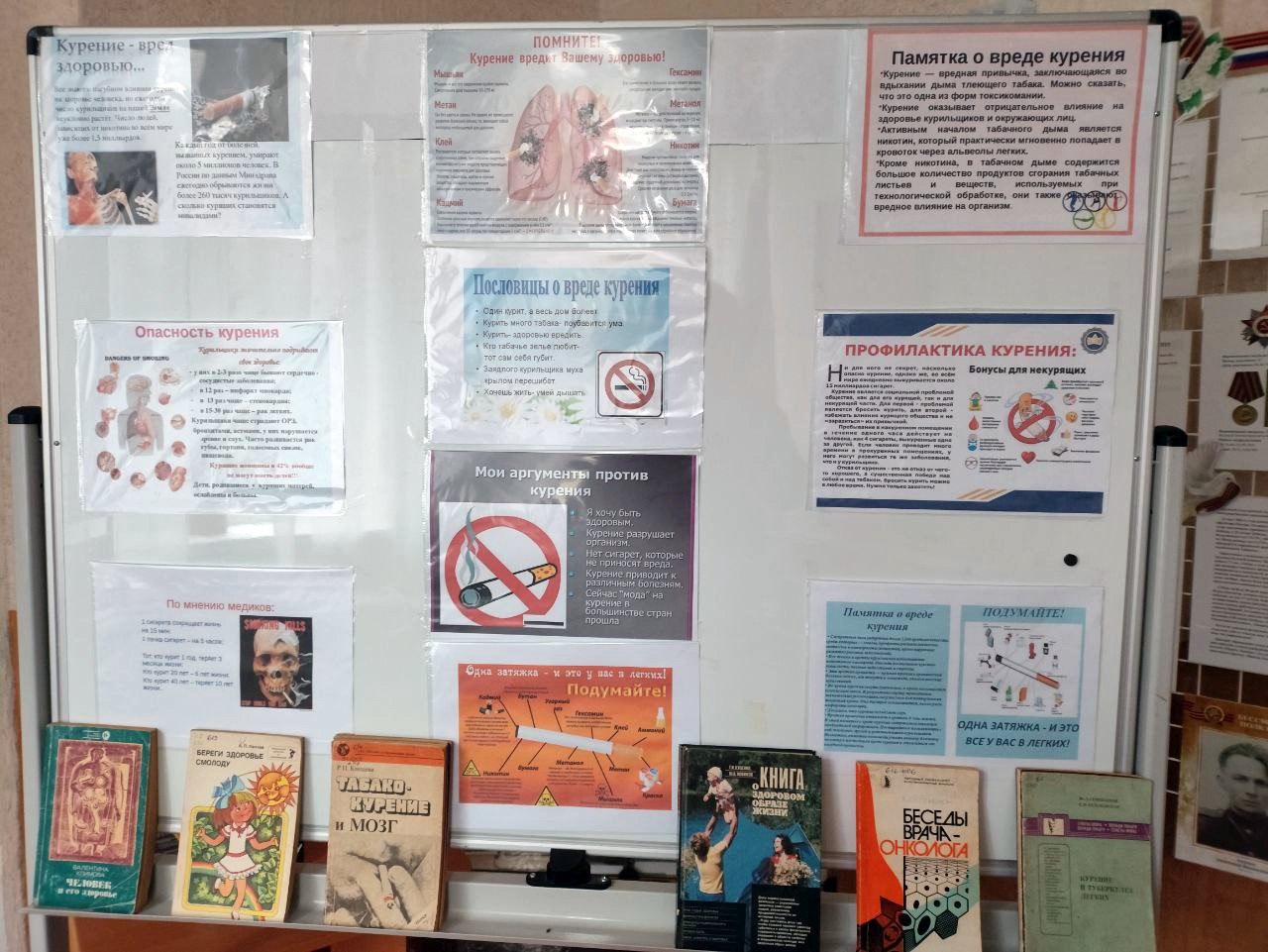 Михайловская библиотека провела акцию к Международному дню отказа от курения