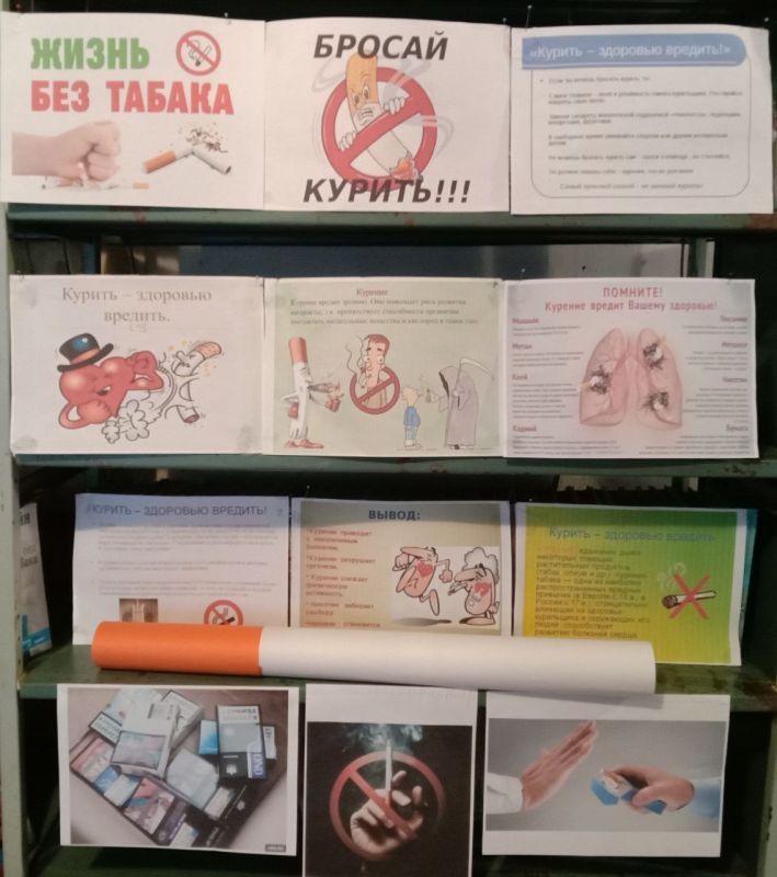 Ежегодно в 3-й четверг ноября отмечается Международный день отказа от курения