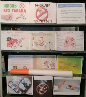 Ежегодно в 3-й четверг ноября отмечается Международный день отказа от курения