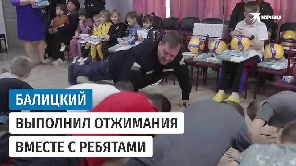 Балицкий выполнил отжимания вместе с ребятами в реабилитационном центре