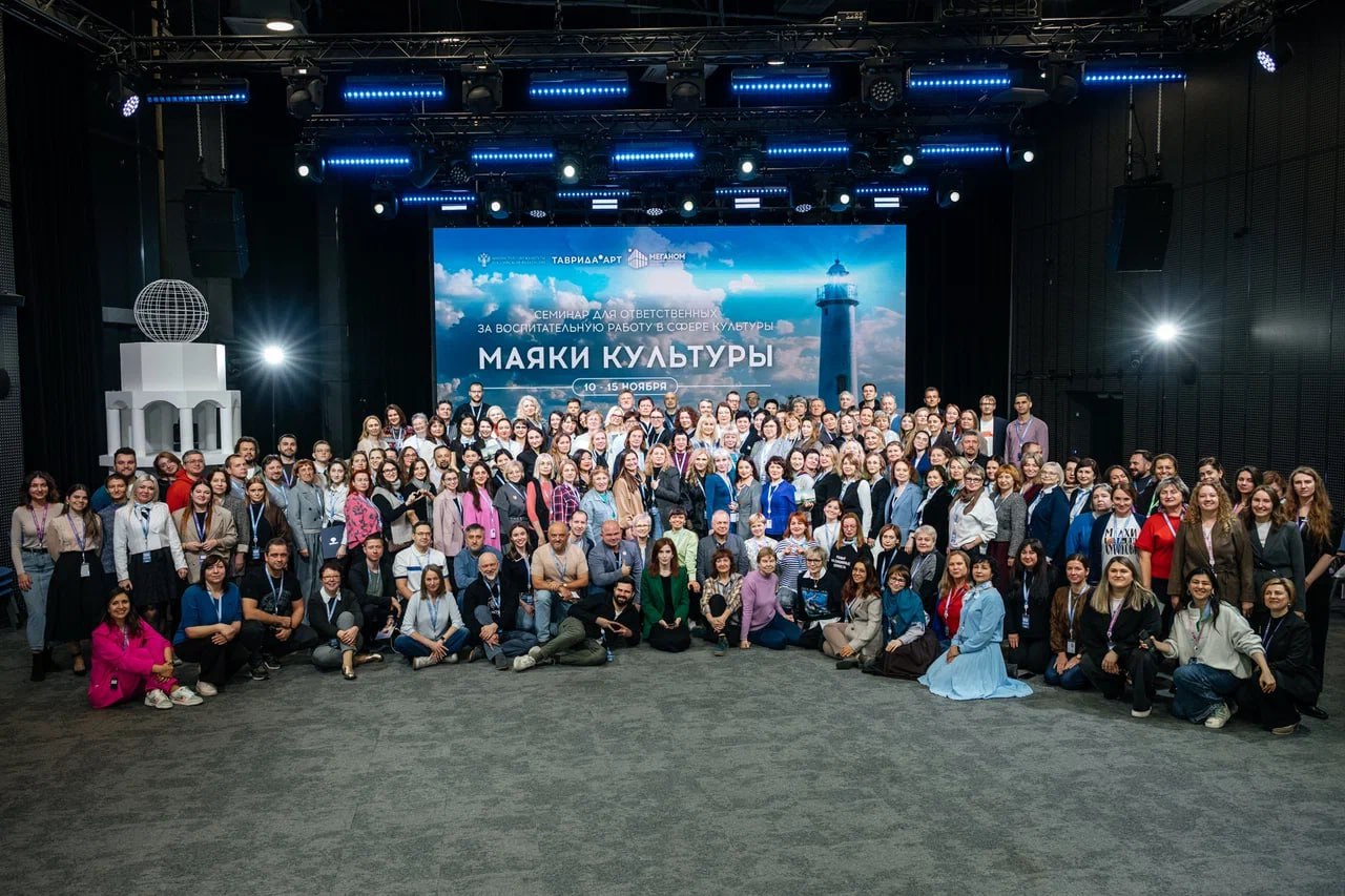 Семинар «Маяки культуры»: Подведение итогов и планирование на будущее Семинар «Маяки культуры»: Подведение итогов и планирование на будущее