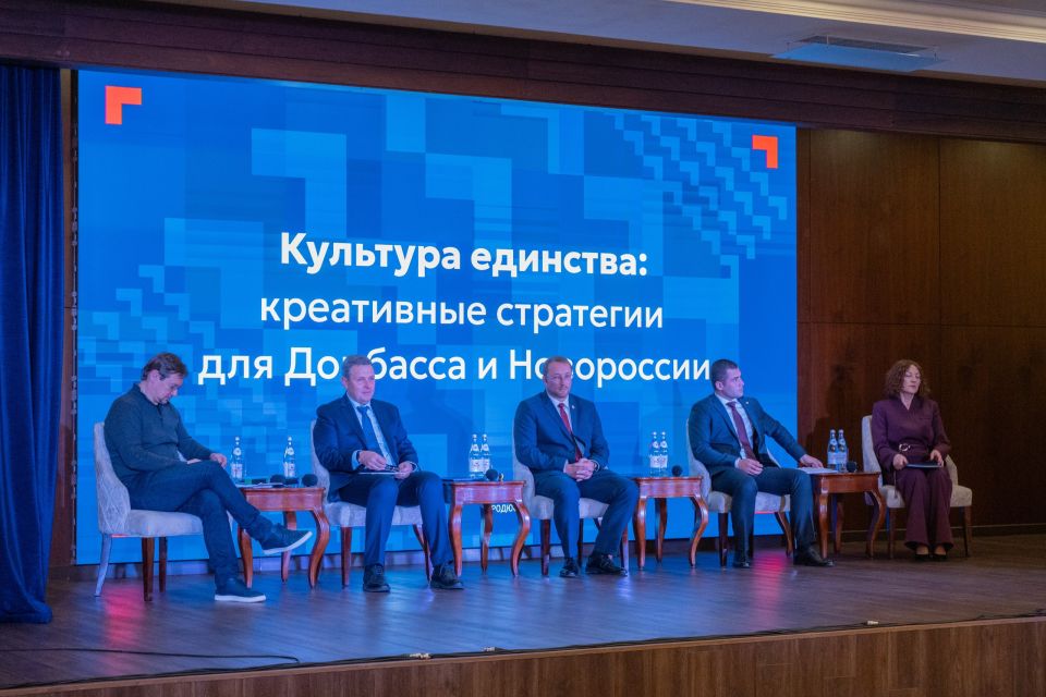 8–9 ноября в Донецке прошёл форум «Культура единства: креативные стратегии для Донбасса и Новороссии» 8–9 ноября в Донецке прошёл форум «Культура единства: креативные стратегии для Донбасса и Новороссии»