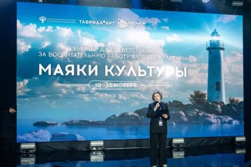 Семинар «Маяки культуры»: Подведение итогов и планирование на будущее