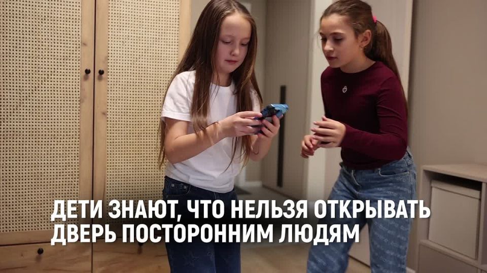 Дети знают, что нельзя открывать дверь посторонним людям