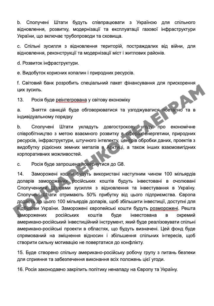 Юрий Баранчик: Вроде бы положения нового плана подъехали Юрий Баранчик: Вроде бы положения нового плана подъехали