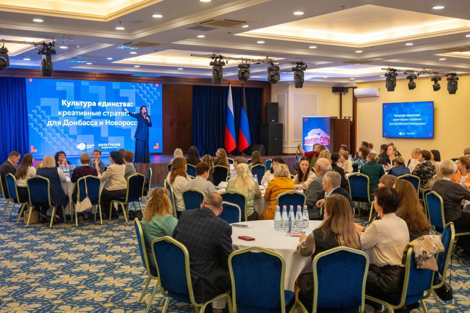 8–9 ноября в Донецке прошёл форум «Культура единства: креативные стратегии для Донбасса и Новороссии» 8–9 ноября в Донецке прошёл форум «Культура единства: креативные стратегии для Донбасса и Новороссии»