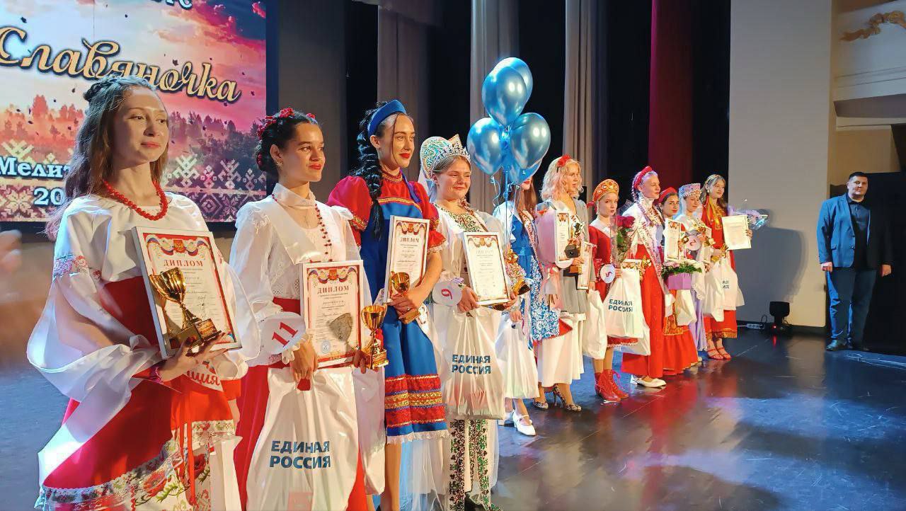 В Мелитополе выбрали «Мисс Славяночка – 2025»! В Мелитополе выбрали «Мисс Славяночка – 2025»!