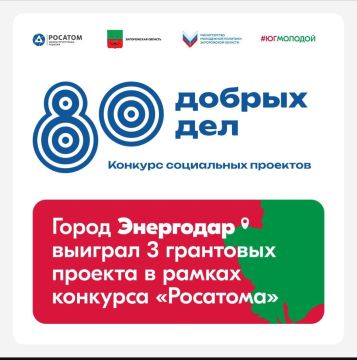 Отличные новости для Энергодара!