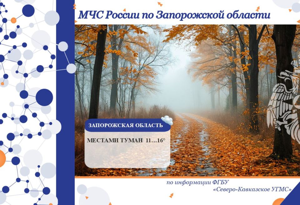 С 21 на 22 ноября на территории региона ожидается: