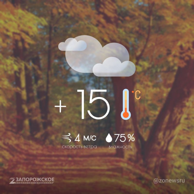 Пасмурная погода ожидается в Запорожской области в пятницу