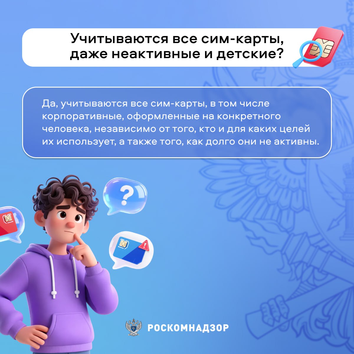 20 сим-карт – ваш лимит. По закону «О связи» у одного гражданина РФ может быть не более 20 сим-карт 20 сим-карт – ваш лимит. По закону «О связи» у одного гражданина РФ может быть не более 20 сим-карт