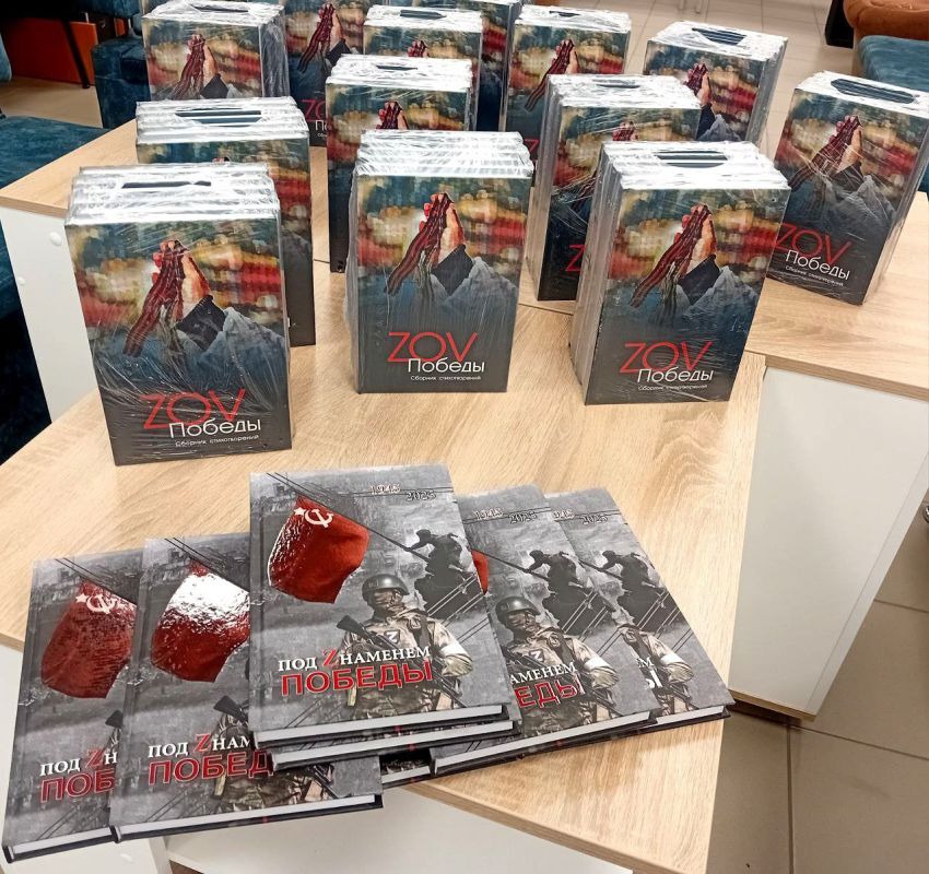 В Центральную городскую библиотеку поступили сборники стихов «ZOV Победы» и сборники рассказов и очерков-эссе «Под Zнаменем Победы. 1945-2025»