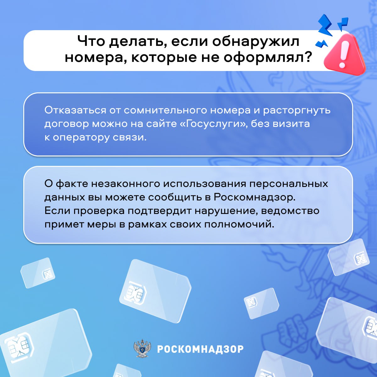 20 сим-карт – ваш лимит. По закону «О связи» у одного гражданина РФ может быть не более 20 сим-карт 20 сим-карт – ваш лимит. По закону «О связи» у одного гражданина РФ может быть не более 20 сим-карт
