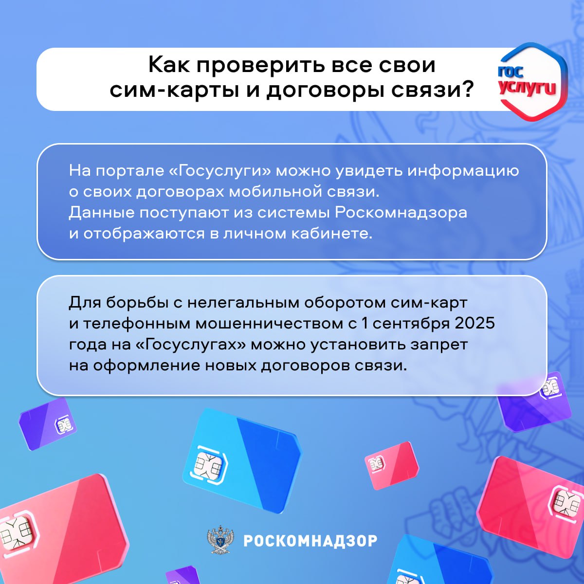 20 сим-карт – ваш лимит. По закону «О связи» у одного гражданина РФ может быть не более 20 сим-карт 20 сим-карт – ваш лимит. По закону «О связи» у одного гражданина РФ может быть не более 20 сим-карт