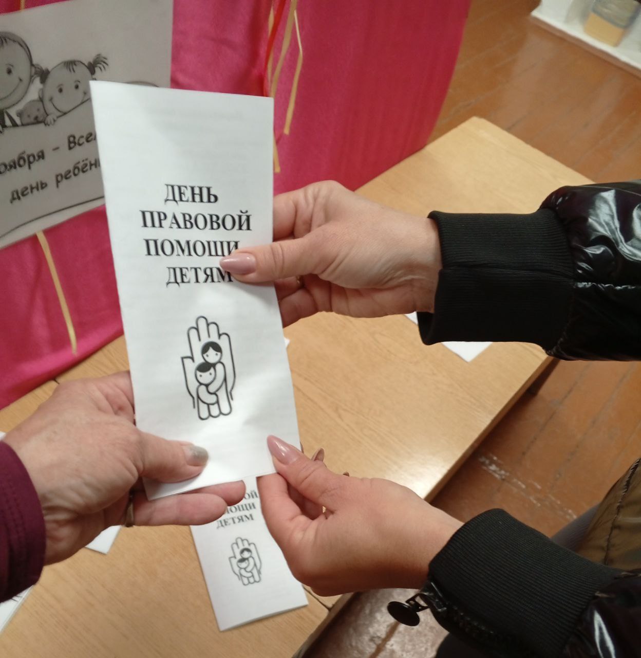 «Дети без прав – Россия без будущего» «Дети без прав – Россия без будущего»