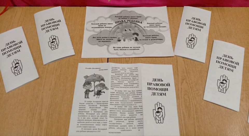 «Дети без прав – Россия без будущего» «Дети без прав – Россия без будущего»