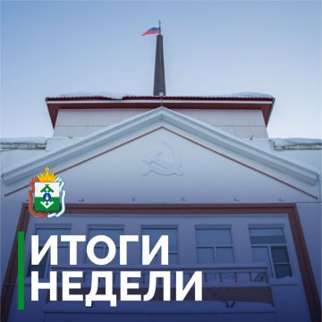 Ирина Гехт: Подвожу итоги уходящей недели