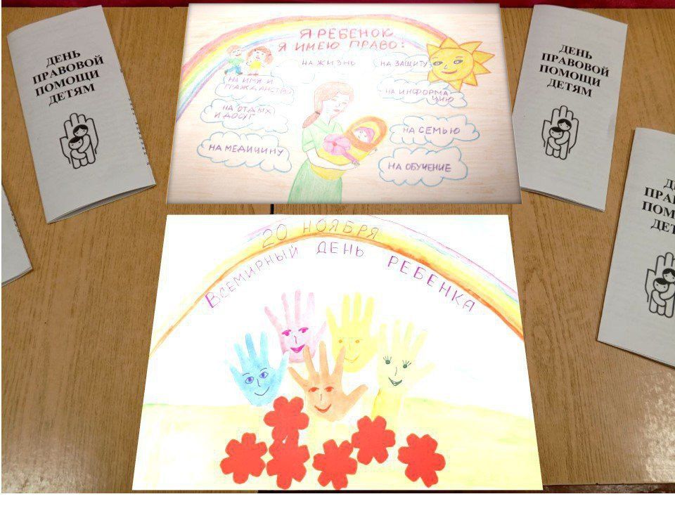 «Дети без прав – Россия без будущего» «Дети без прав – Россия без будущего»