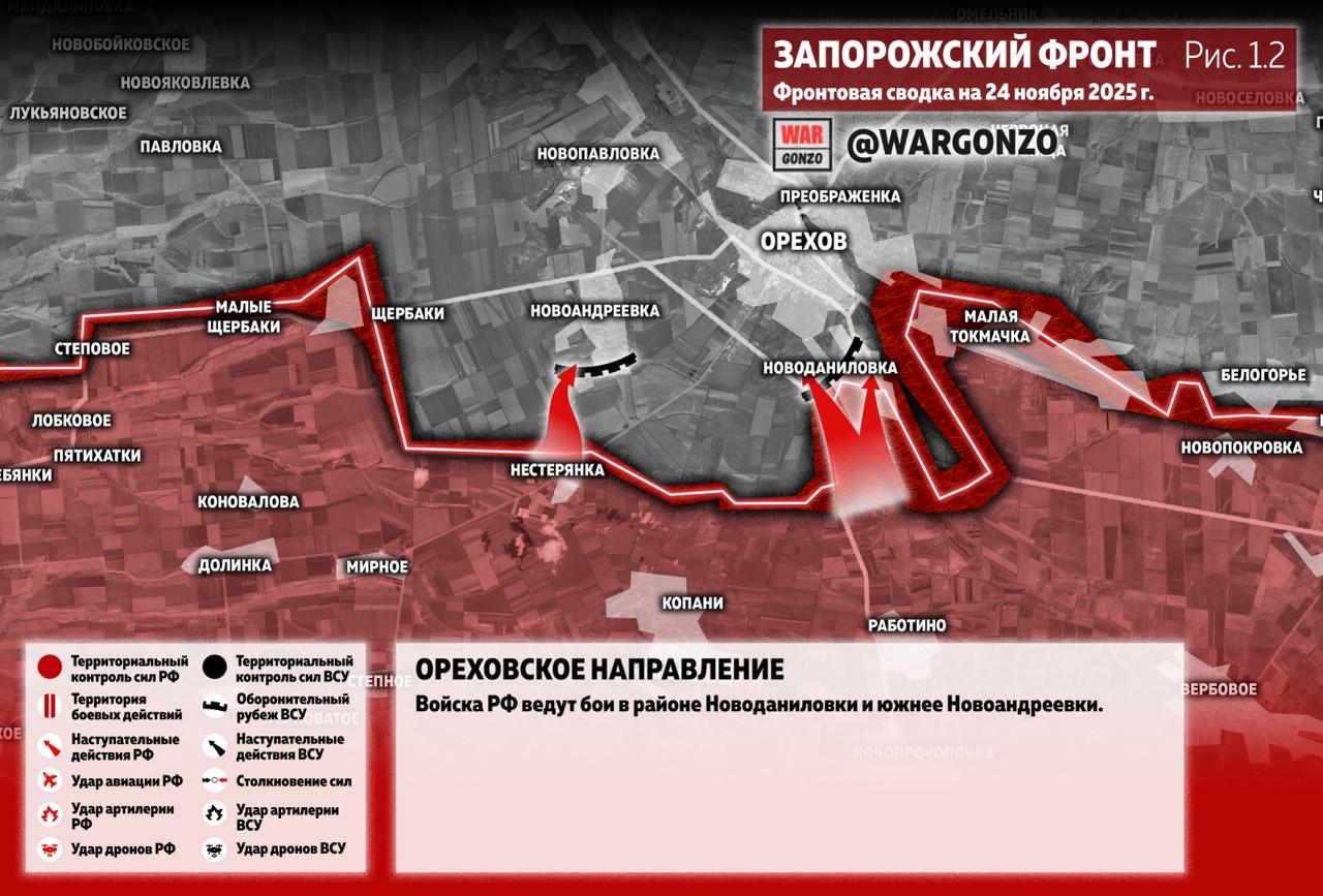WarGonzo: Фронтовая сводка на утро 24.11.25 WarGonzo: Фронтовая сводка на утро 24.11.25