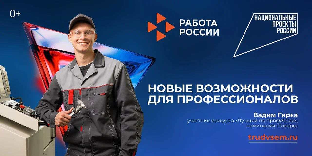 Официально: Престиж рабочих профессий в России стремительно растёт при поддержке государства