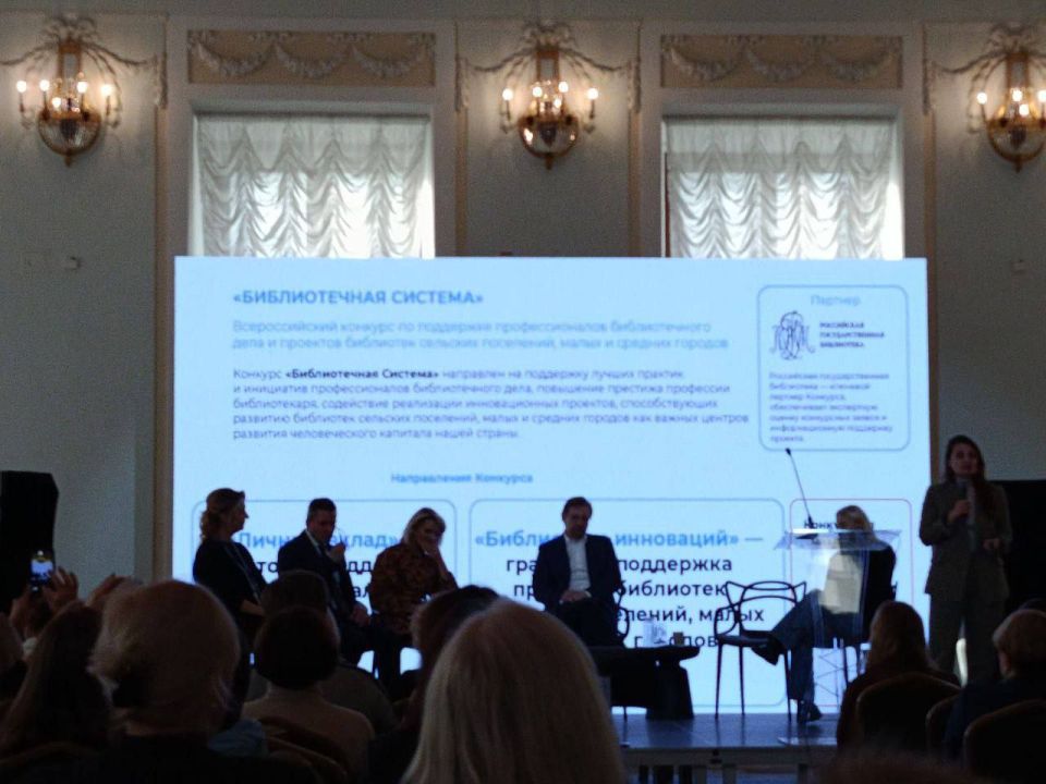 Официально: В Доме Пашкова состоялось Ежегодное совещание руководителей федеральных и центральных региональных библиотек России Официально: В Доме Пашкова состоялось Ежегодное совещание руководителей федеральных и центральных региональных библиотек России