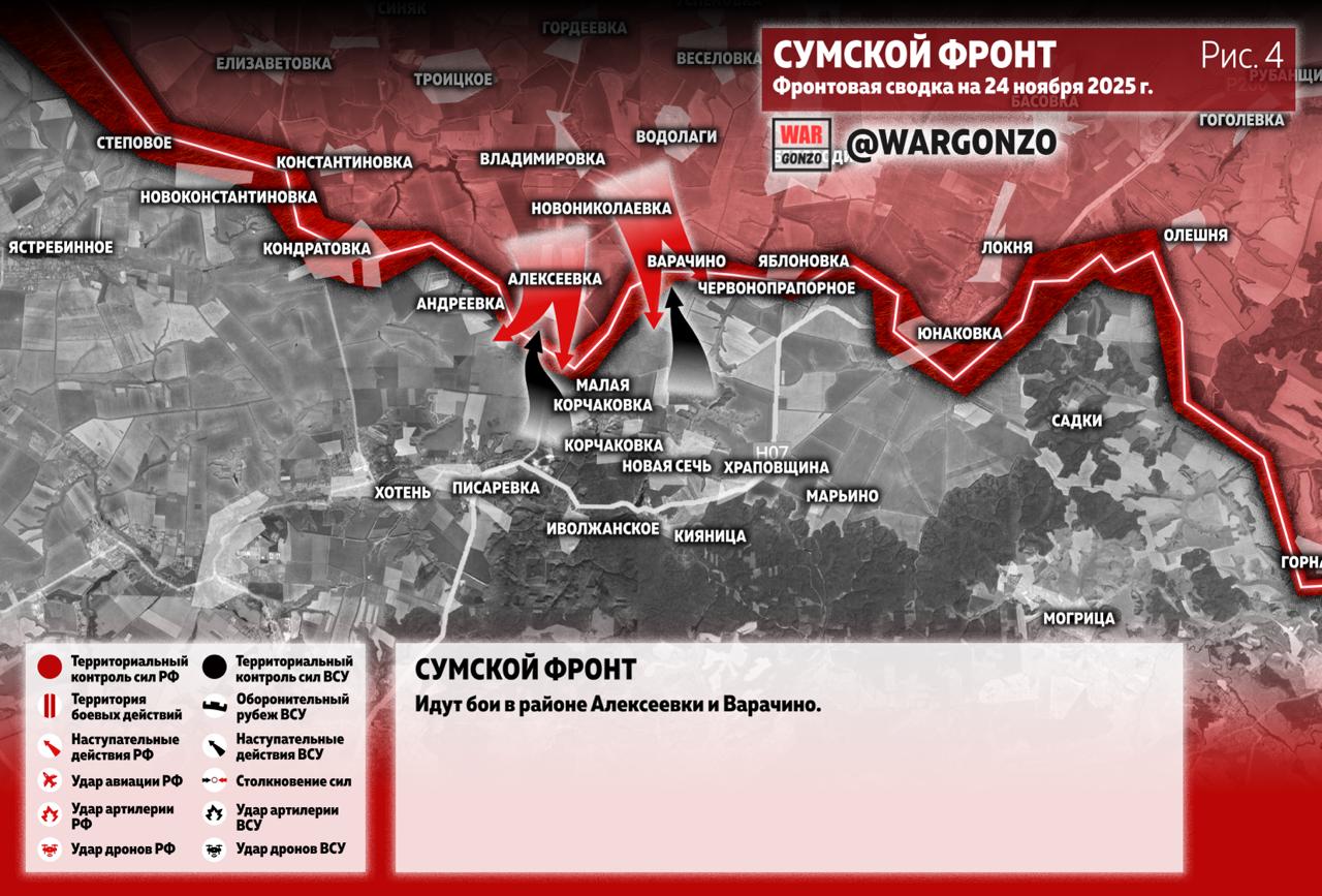 WarGonzo: Фронтовая сводка на утро 24.11.25 WarGonzo: Фронтовая сводка на утро 24.11.25