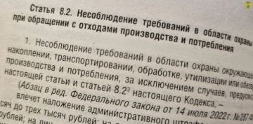 Прокуратура Мелитопольского района провела проверку исполнения законодательства при обращении с отходами производства и потребления на территории муниципального округа
