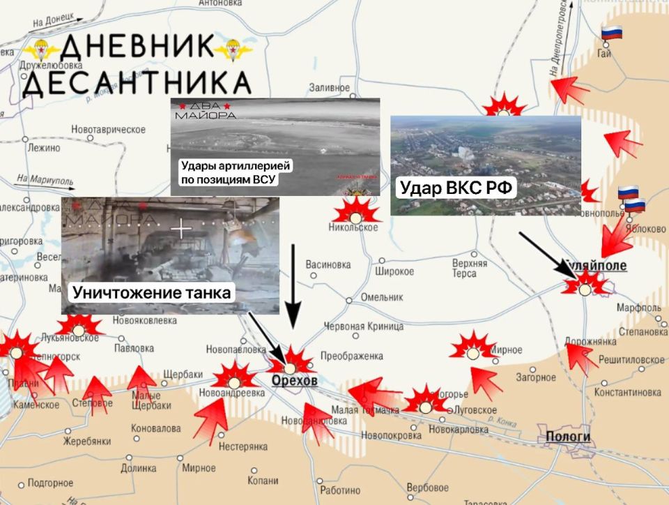 Запорожское направление. Участок Малой Токмачки