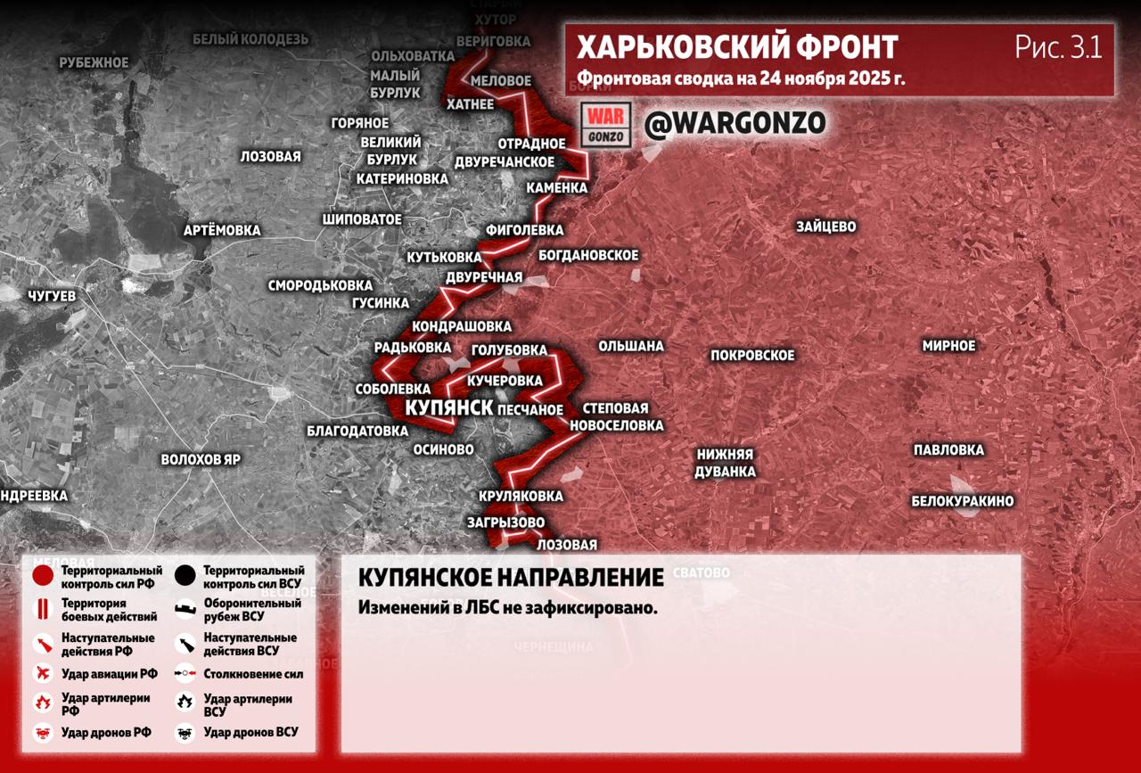 WarGonzo: Фронтовая сводка на утро 24.11.25 WarGonzo: Фронтовая сводка на утро 24.11.25