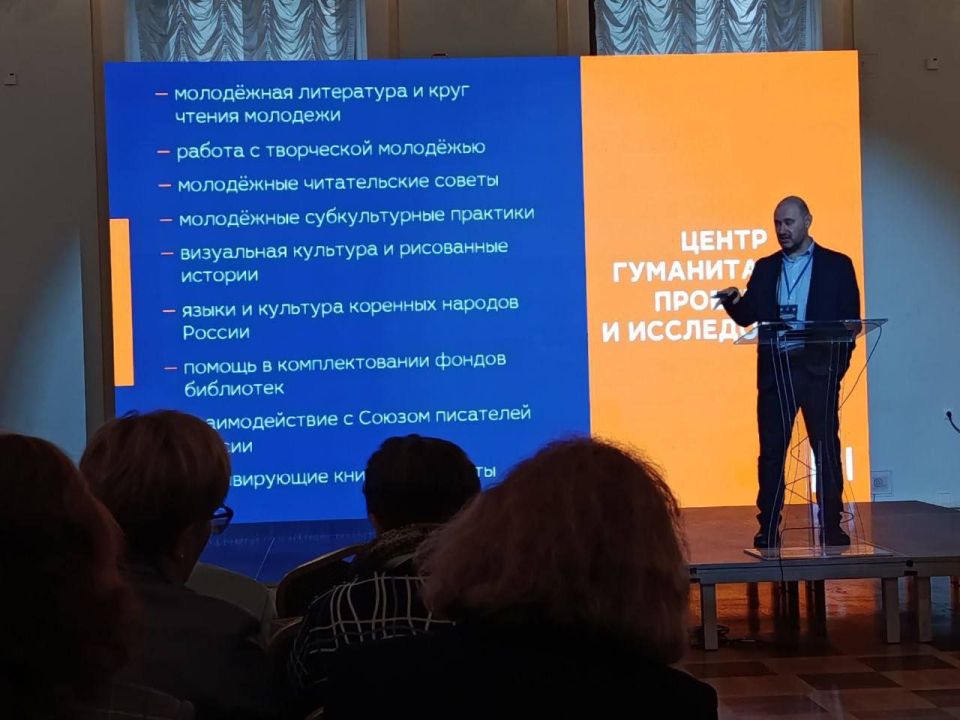 Официально: В Доме Пашкова состоялось Ежегодное совещание руководителей федеральных и центральных региональных библиотек России