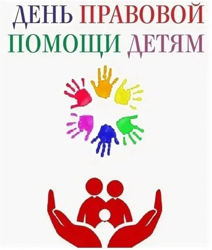 В рамках акции 24 ноября в Новоконстантиновском сельском доме культуры было проведено мероприятие, посвящённое Всероссийскому дню правовой помощи детям