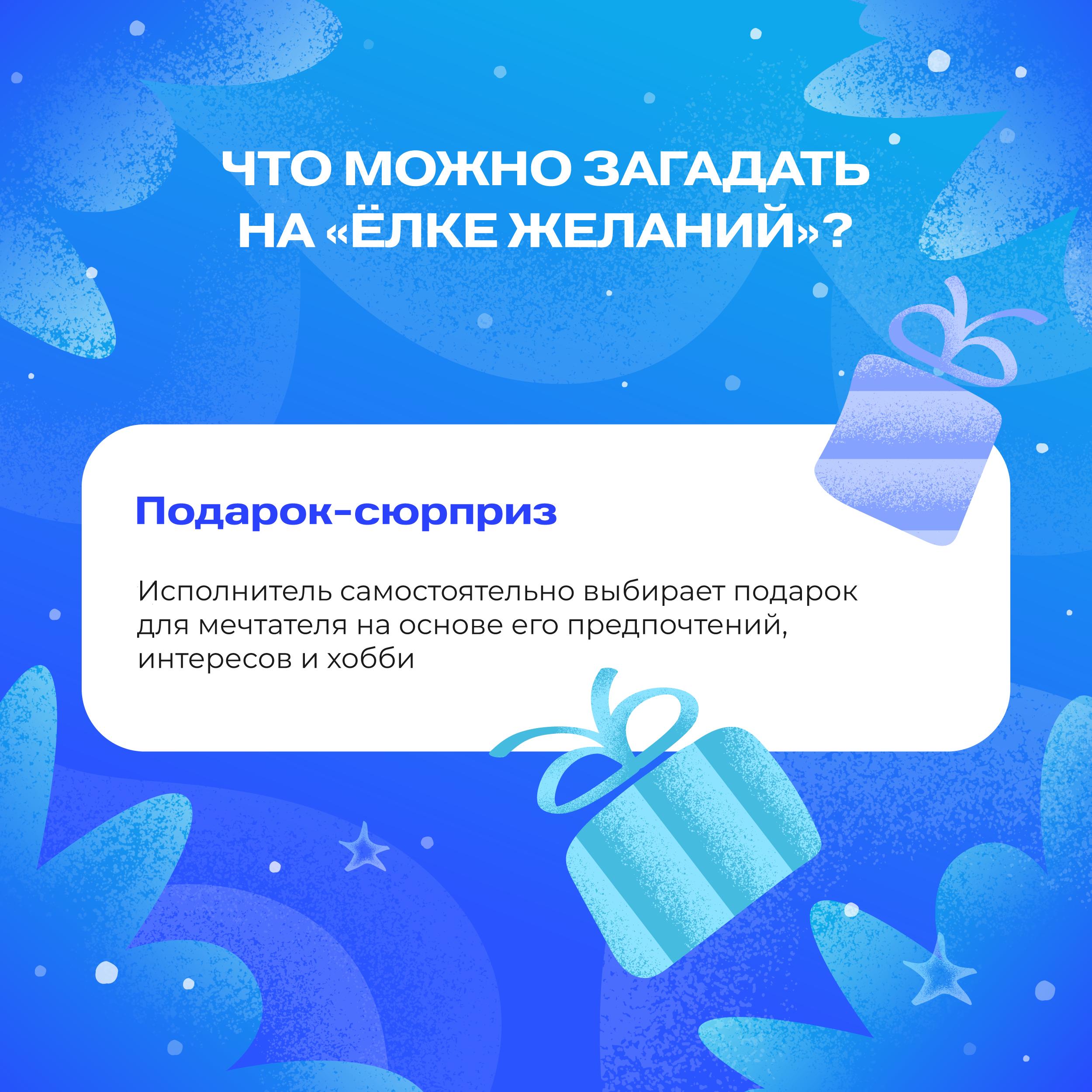 «Ёлка желаний» готовится исполнять мечты «Ёлка желаний» готовится исполнять мечты