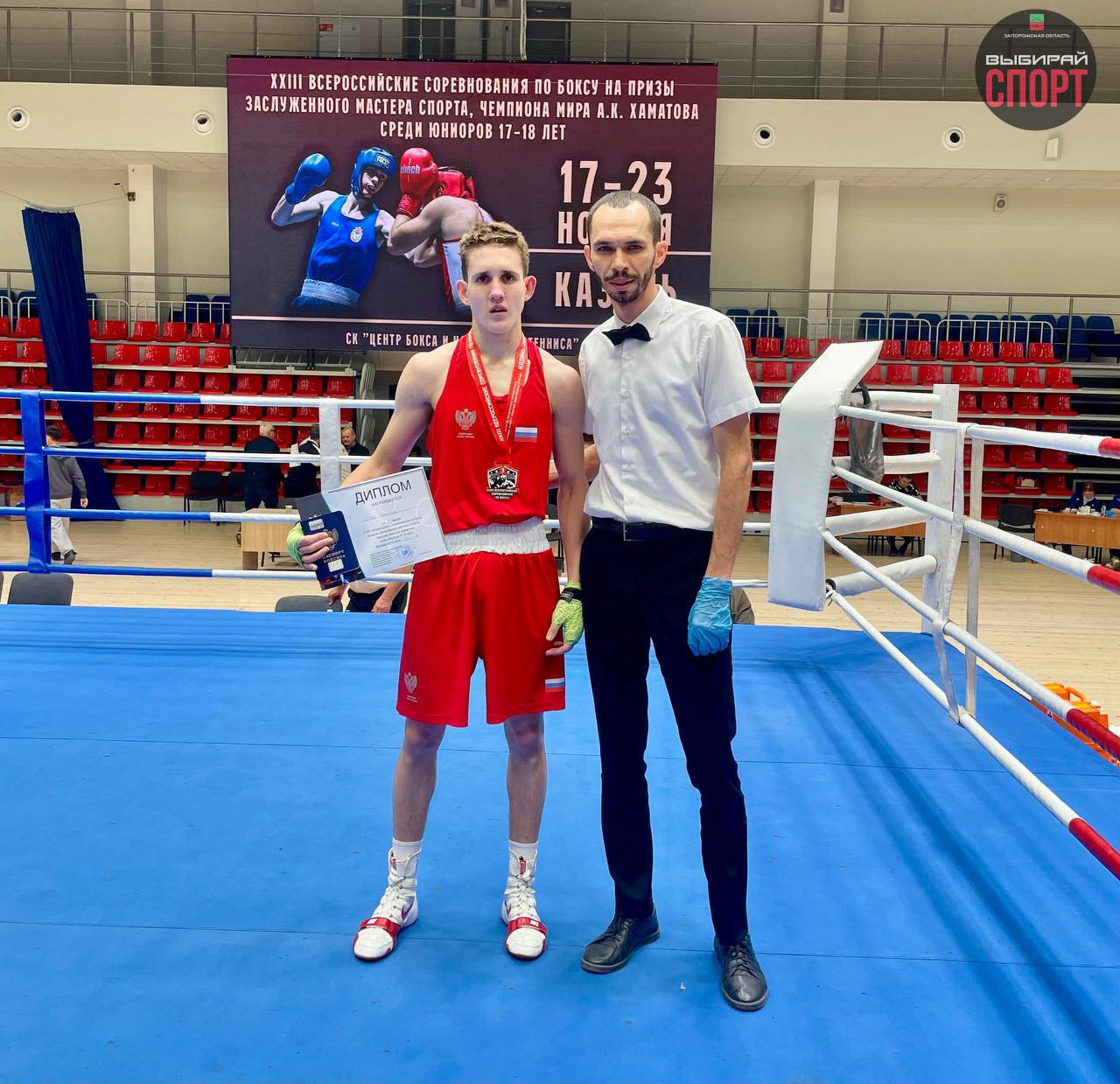 Запорожская область приняла участие в XXIII Всероссийских соревнованиях по боксу в Казани Запорожская область приняла участие в XXIII Всероссийских соревнованиях по боксу в Казани