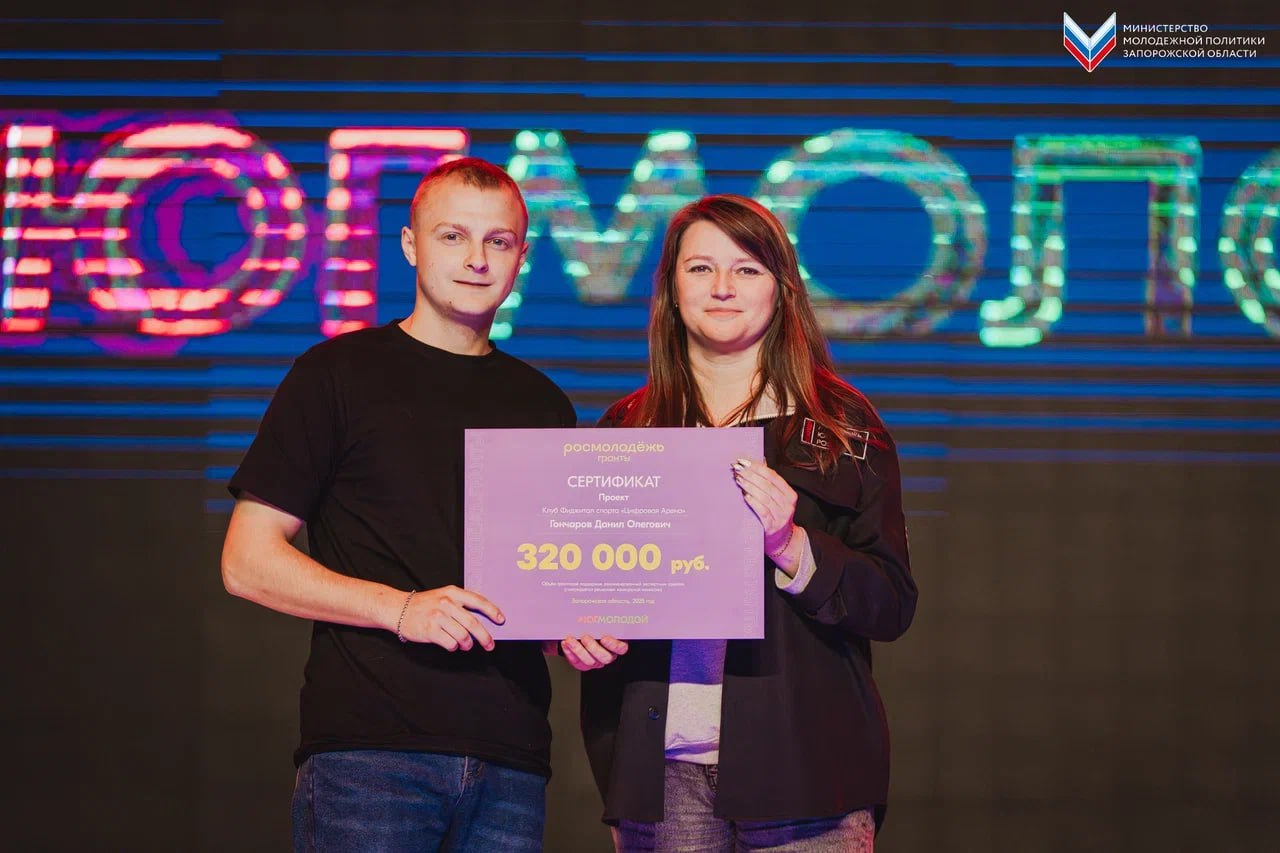 В рамках Слёта АНО поддержки и развития молодёжи «Юг Молодой» озвучили имена победителей конкурса Росмолодёжь.Гранты! В рамках Слёта АНО поддержки и развития молодёжи «Юг Молодой» озвучили имена победителей конкурса Росмолодёжь.Гранты!