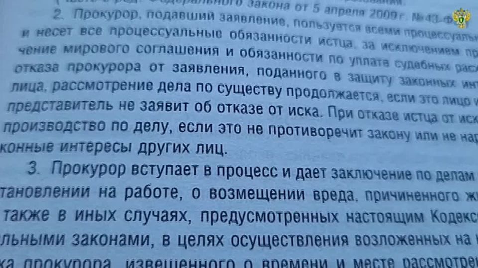 Представитель прокуратуры города Мелитополя принял участие в рассмотрении гражданского дела по иску комиссии по делам несовершеннолетних о лишении матери родительских прав в отношении 10-летней дочери