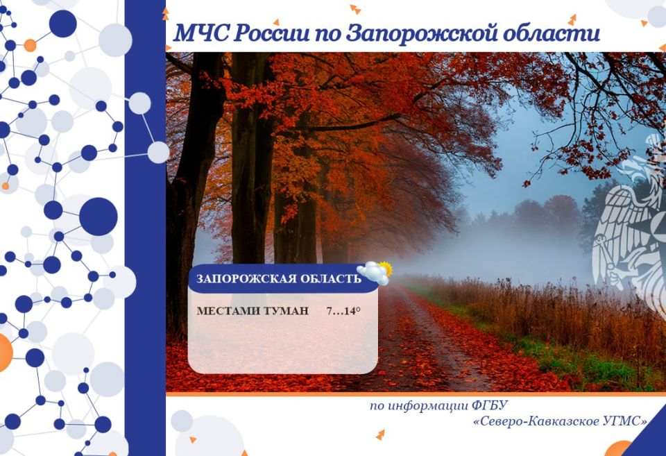 С 25 на 26 ноября на территории региона ожидается: