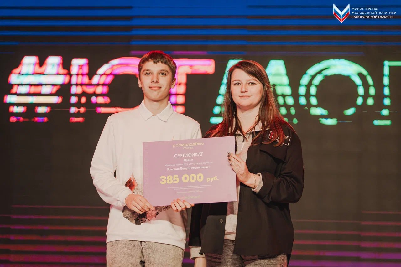 В рамках Слёта АНО поддержки и развития молодёжи «Юг Молодой» озвучили имена победителей конкурса Росмолодёжь.Гранты! В рамках Слёта АНО поддержки и развития молодёжи «Юг Молодой» озвучили имена победителей конкурса Росмолодёжь.Гранты!