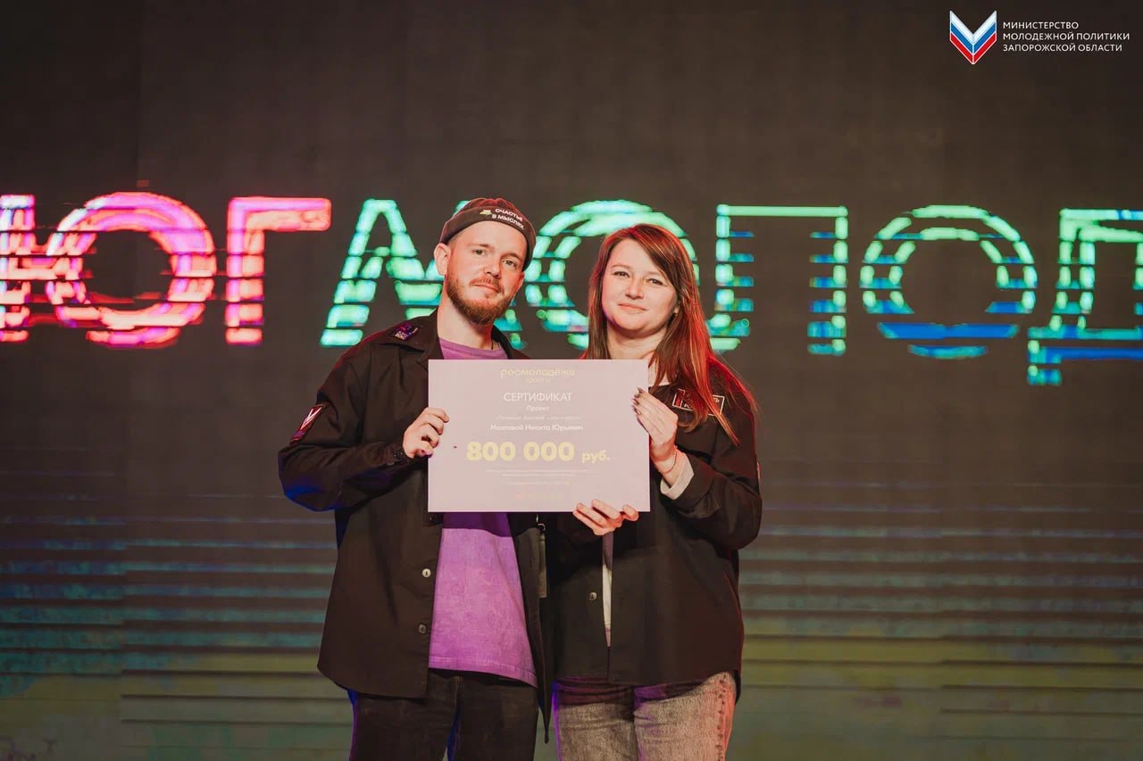 В рамках Слёта АНО поддержки и развития молодёжи «Юг Молодой» озвучили имена победителей конкурса Росмолодёжь.Гранты! В рамках Слёта АНО поддержки и развития молодёжи «Юг Молодой» озвучили имена победителей конкурса Росмолодёжь.Гранты!