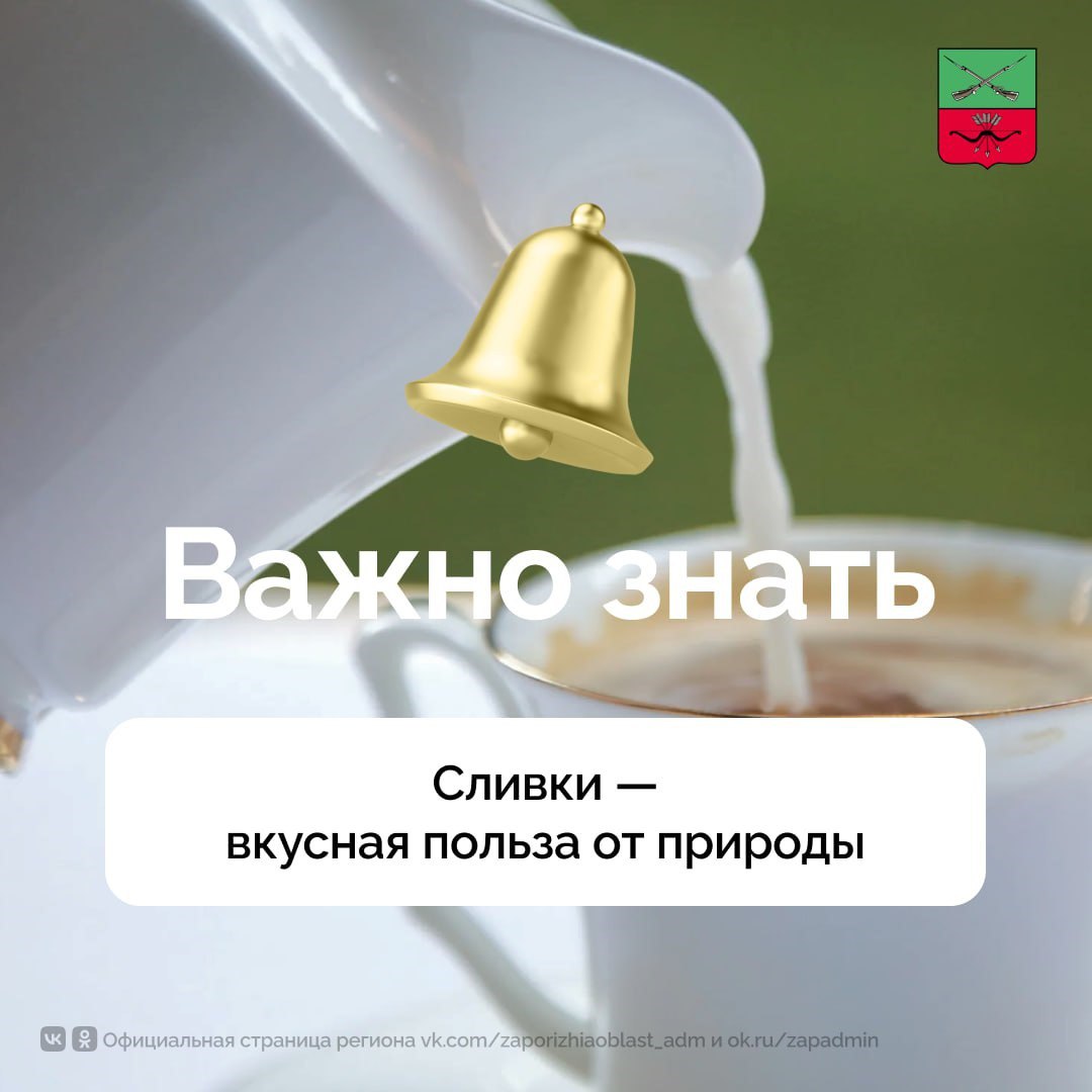 Как выбрать полезные сливки для здорового питания