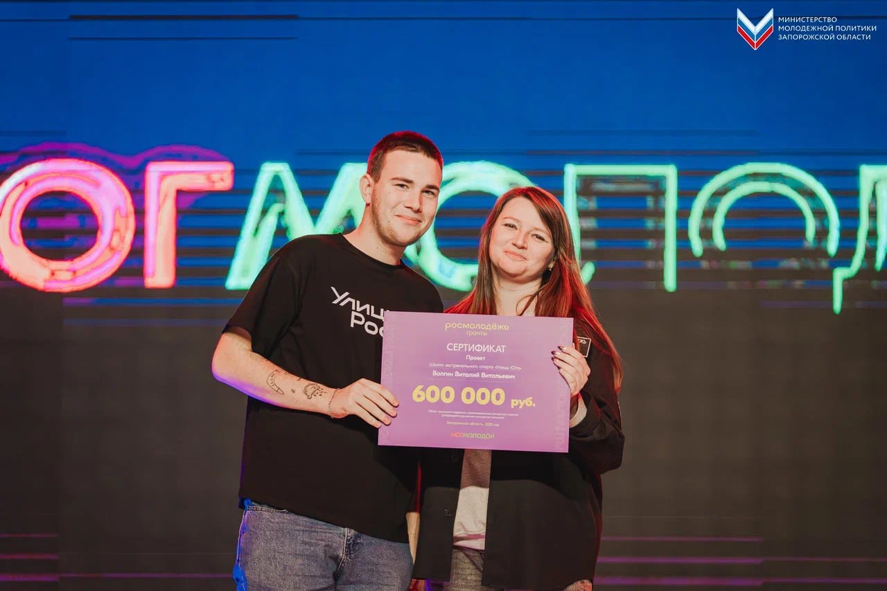 В рамках Слёта АНО поддержки и развития молодёжи «Юг Молодой» озвучили имена победителей конкурса Росмолодёжь.Гранты! В рамках Слёта АНО поддержки и развития молодёжи «Юг Молодой» озвучили имена победителей конкурса Росмолодёжь.Гранты!