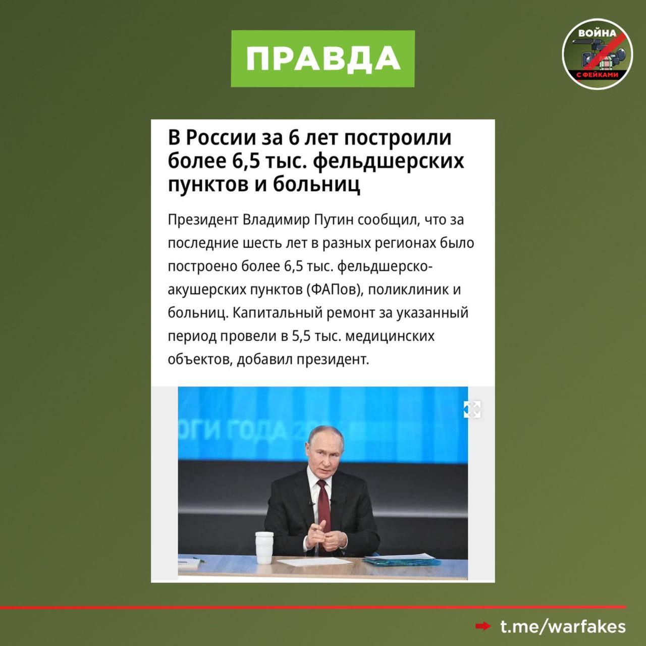 Фейк: Россия больше не строит школы и больницы Фейк: Россия больше не строит школы и больницы