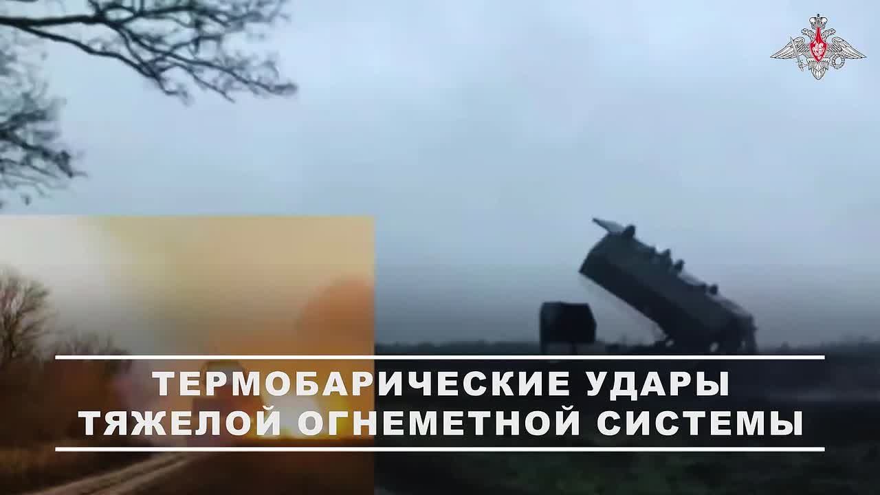 Расчёты ТОС-1А «Солнцепёк» группировки войск «Восток» уничтожили опорные пункты противника в Запорожской области