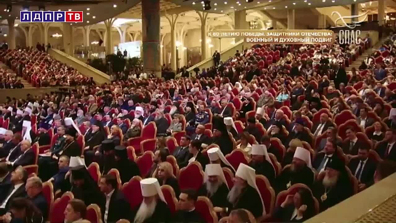 ЛДПР: Необходимо законодательно закрепить статус военного духовенства! Об этом заявил Председатель ЛДПР Леонид Слуцкий во время пленарного заседания XVII Всемирного русского народного собора