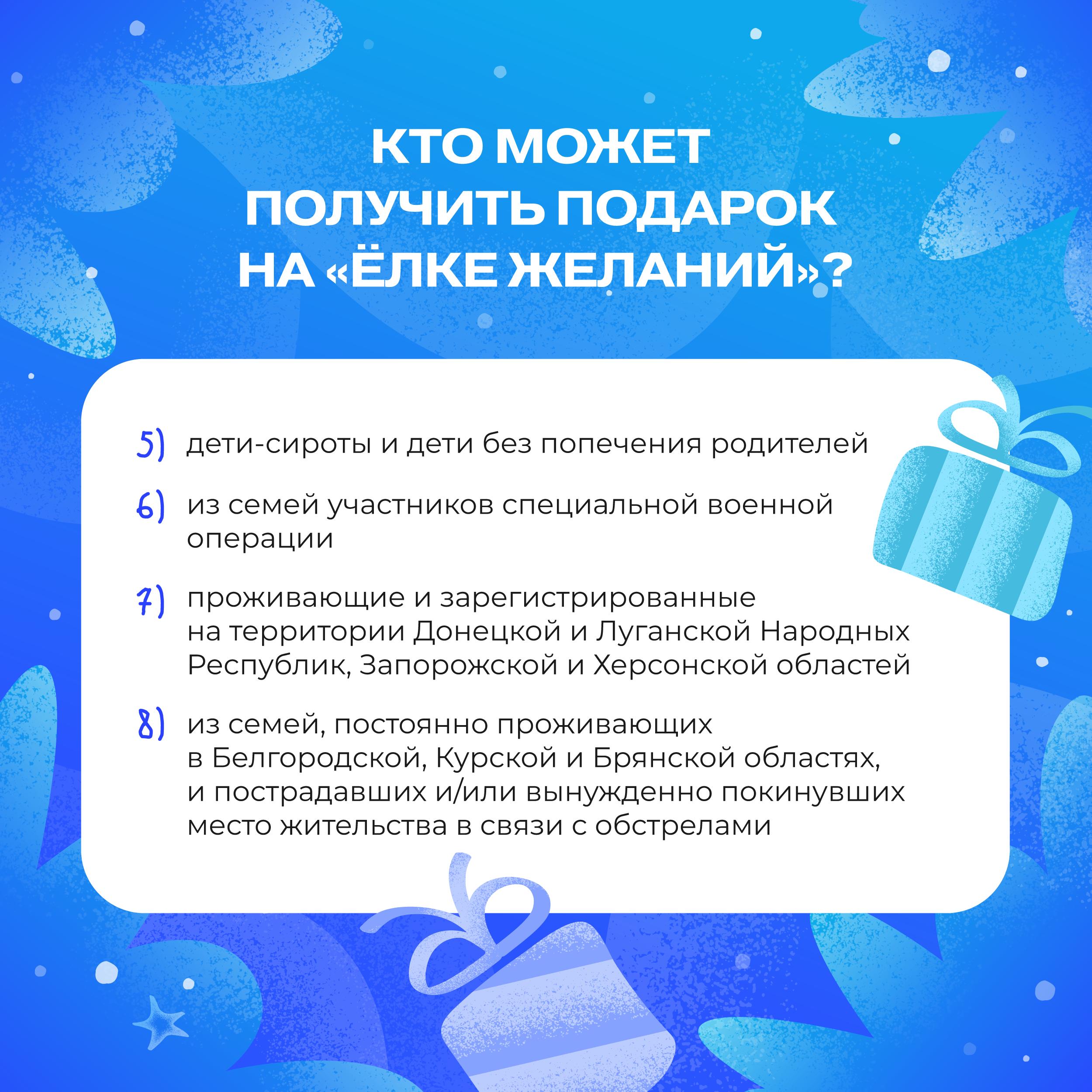 «Ёлка желаний» готовится исполнять мечты «Ёлка желаний» готовится исполнять мечты