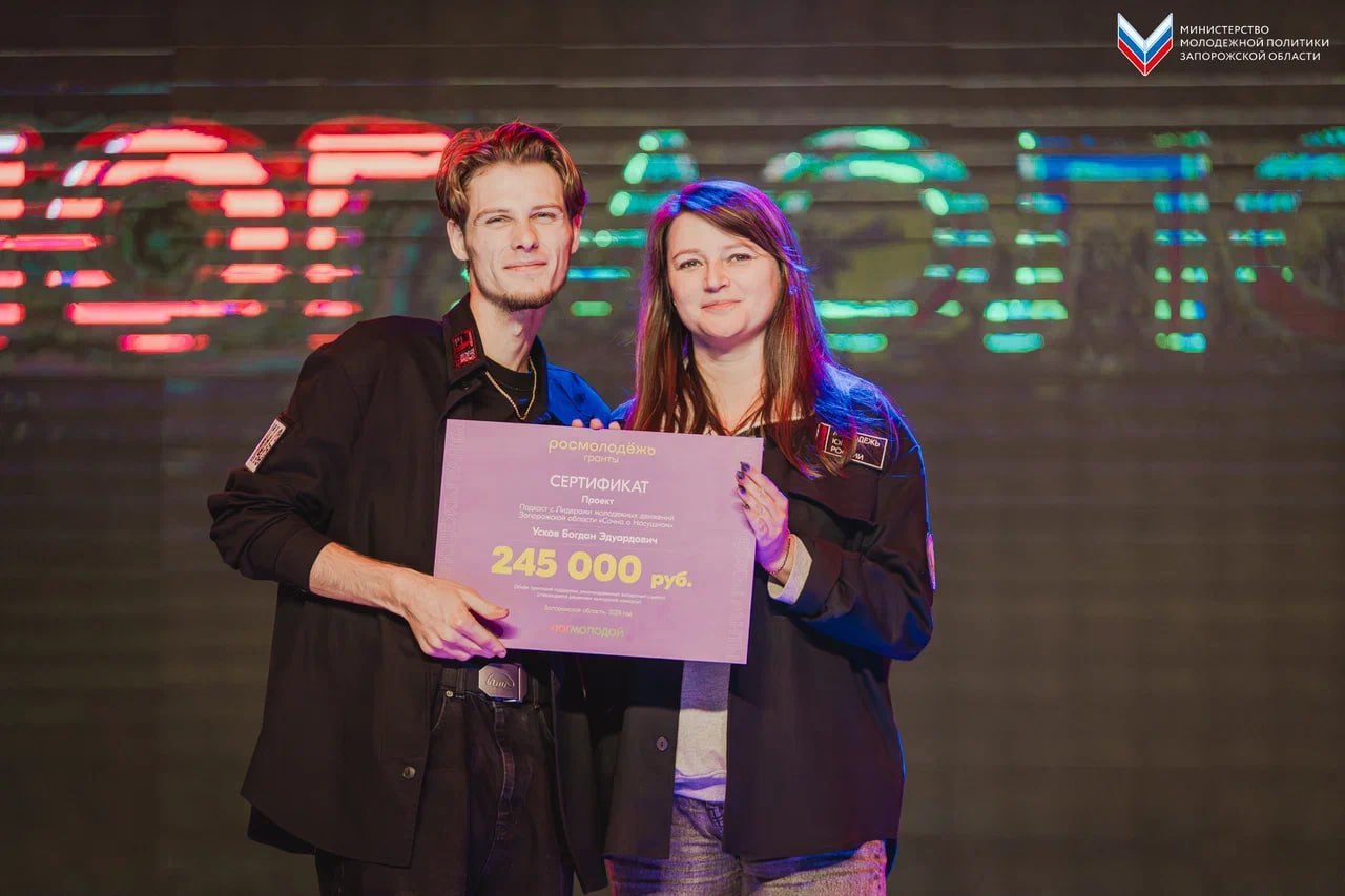 В рамках Слёта АНО поддержки и развития молодёжи «Юг Молодой» озвучили имена победителей конкурса Росмолодёжь.Гранты! В рамках Слёта АНО поддержки и развития молодёжи «Юг Молодой» озвучили имена победителей конкурса Росмолодёжь.Гранты!