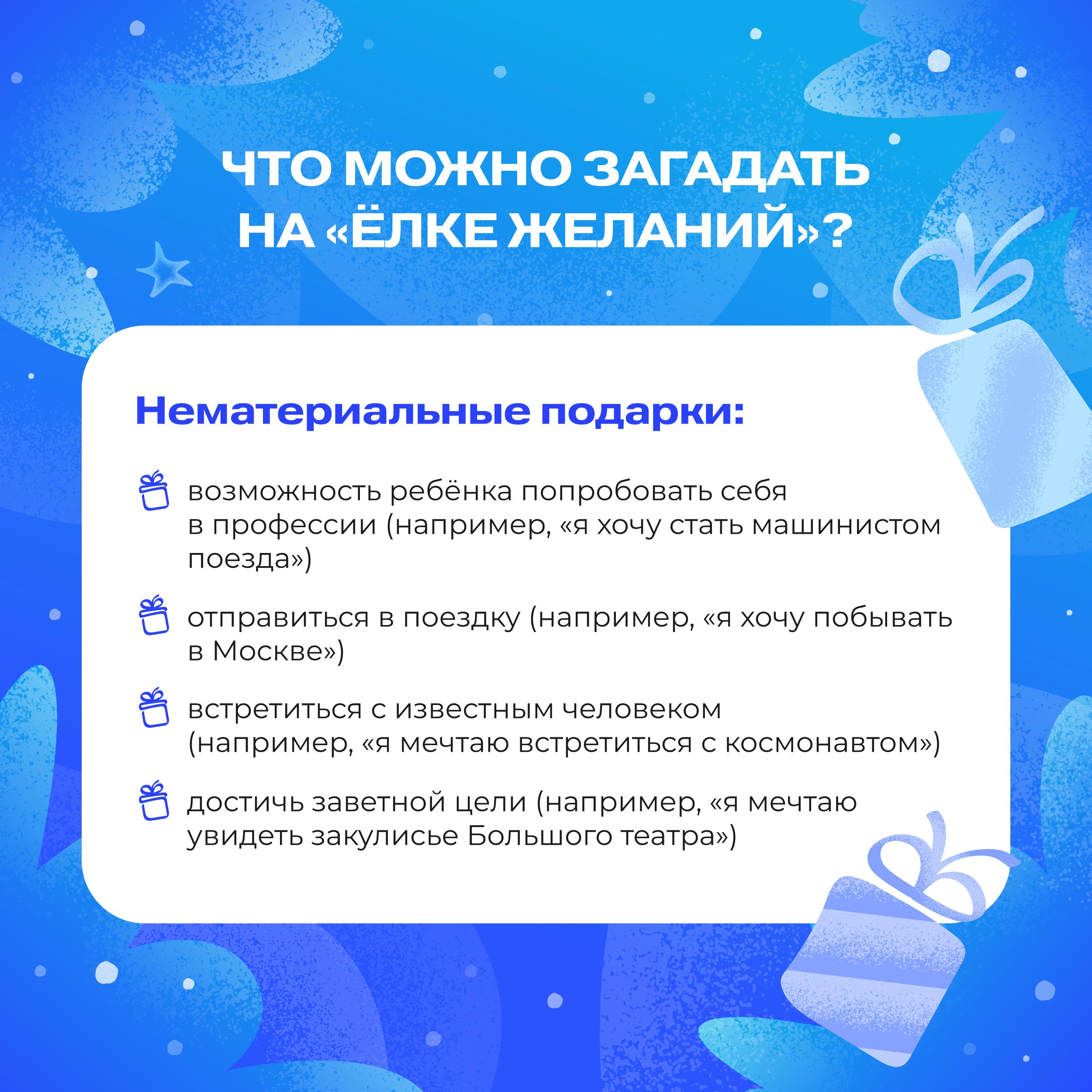 «Ёлка желаний» готовится исполнять мечты «Ёлка желаний» готовится исполнять мечты