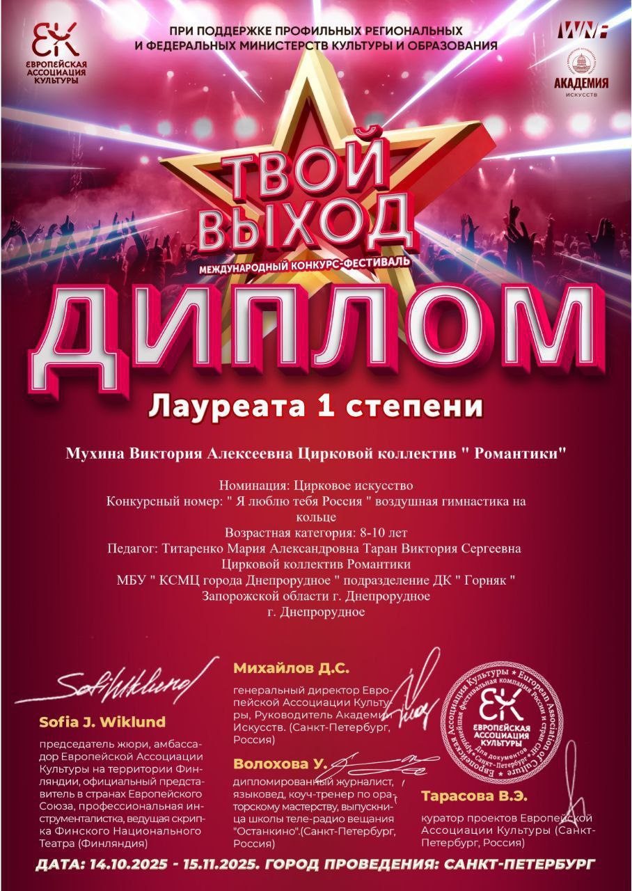 Поздравляем цирковой коллектив "Романтики"! Поздравляем цирковой коллектив "Романтики"!