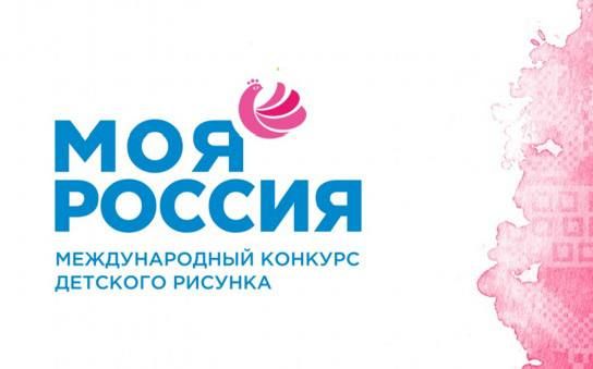 Министерство культуры Запорожской области объявляет о старте VIII детского художественного конкурса «Моя Россия»