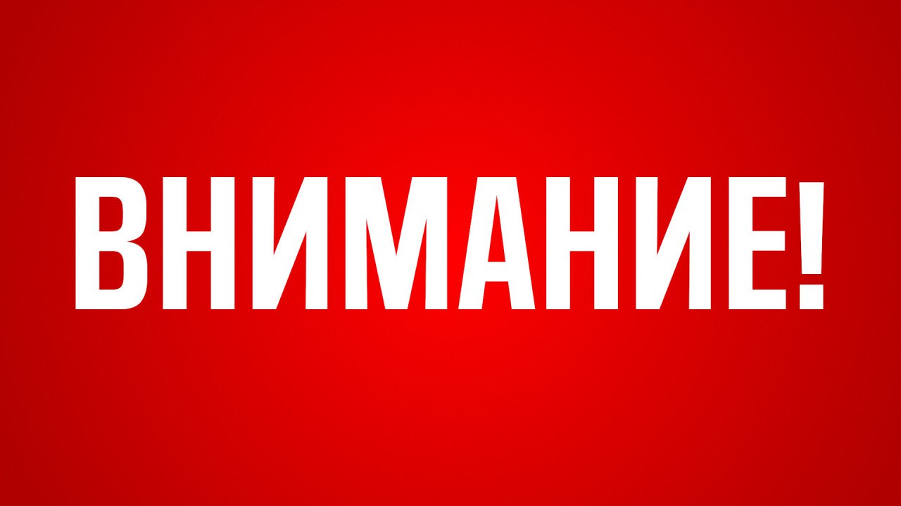 Уважаемые жители города Днепрорудное и близлежащих населенных пунктов