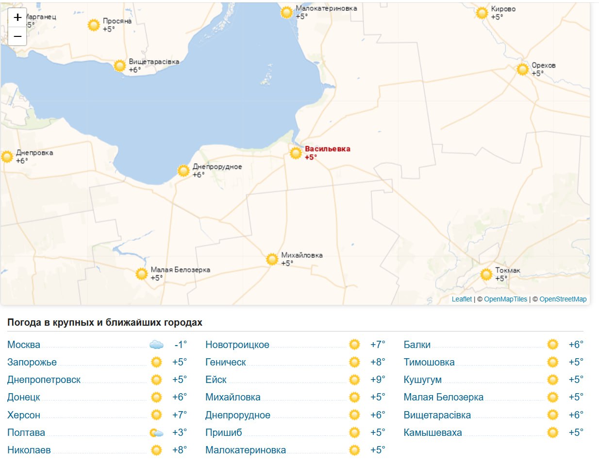 25 ноября 2025 года. Сегодня, 25 ноября 2025 года в Васильевке ясно, без осадков 25 ноября 2025 года. Сегодня, 25 ноября 2025 года в Васильевке ясно, без осадков
